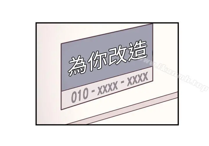 [BL]一不小心掰弯你 - 第1话 - page 20