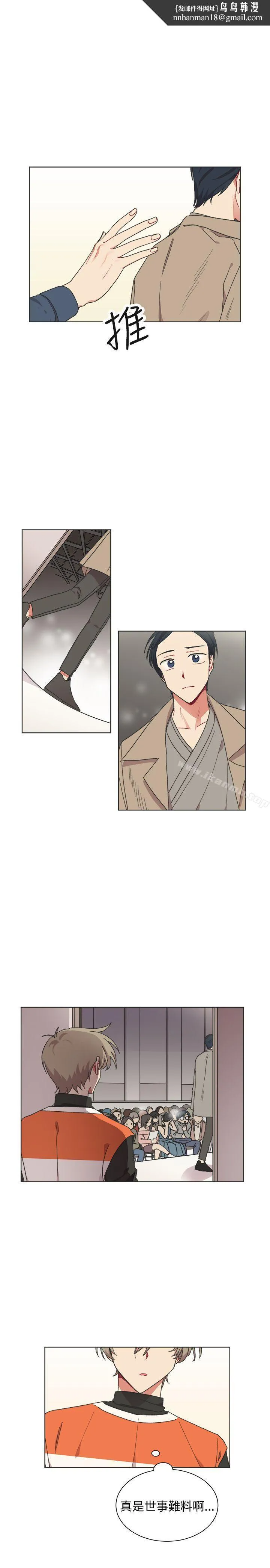 [BL]一不小心掰弯你 - 最终话 - page 1