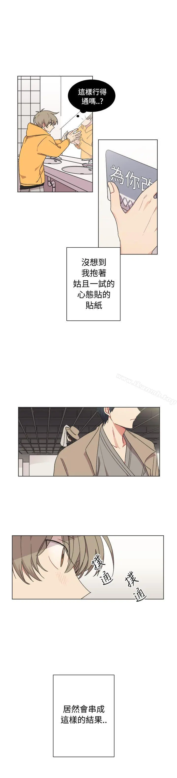 [BL]一不小心掰弯你 - 最终话 - page 2