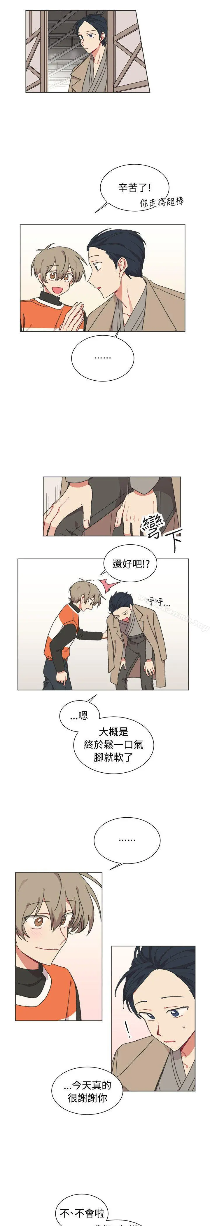 [BL]一不小心掰弯你 - 最终话 - page 6
