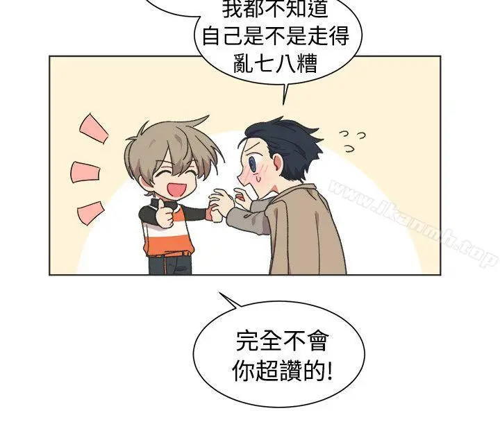 [BL]一不小心掰弯你 - 最终话 - page 7