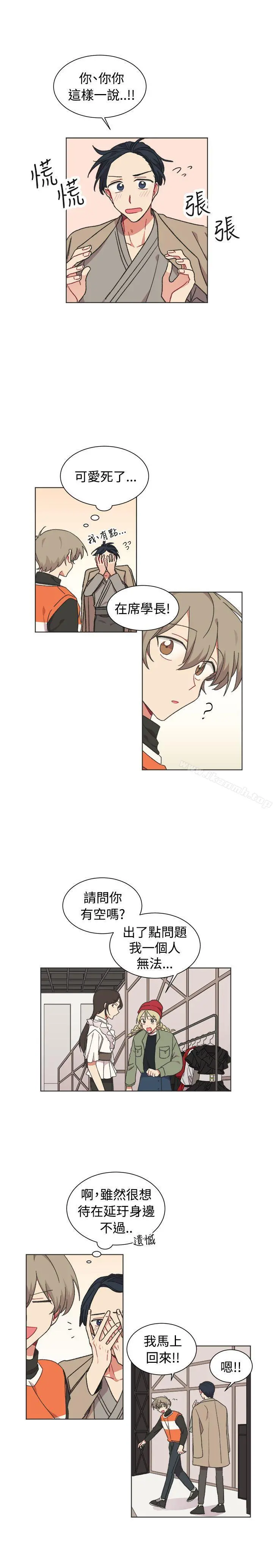 [BL]一不小心掰弯你 - 最终话 - page 8