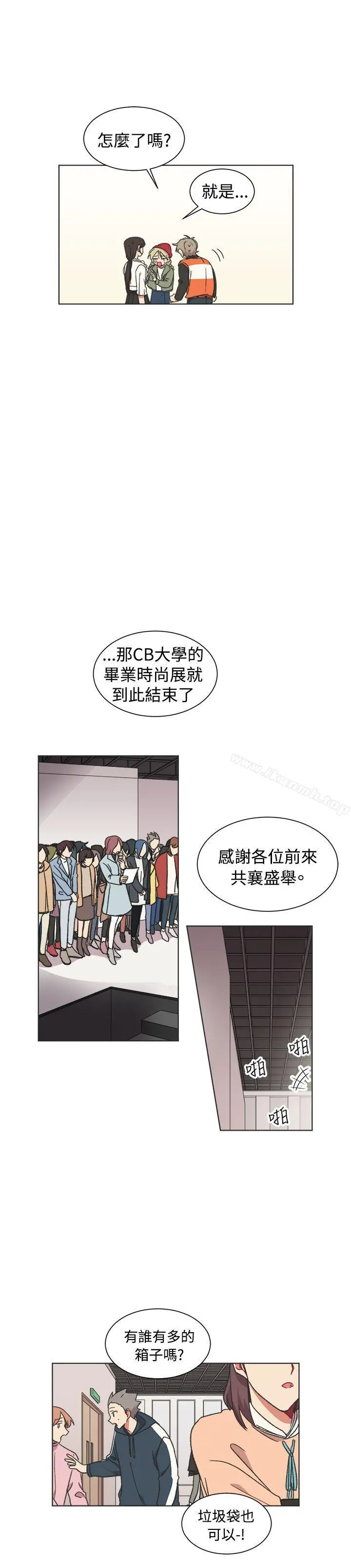 [BL]一不小心掰弯你 - 最终话 - page 9