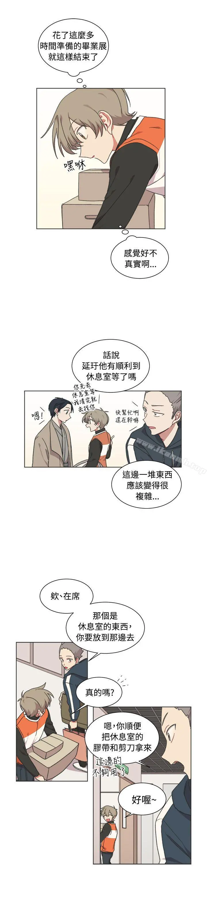 [BL]一不小心掰弯你 - 最终话 - page 10