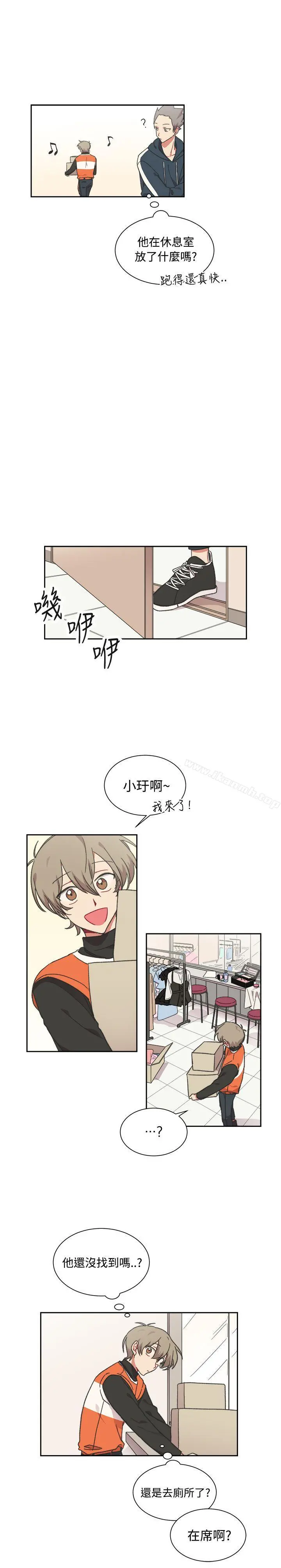 [BL]一不小心掰弯你 - 最终话 - page 11