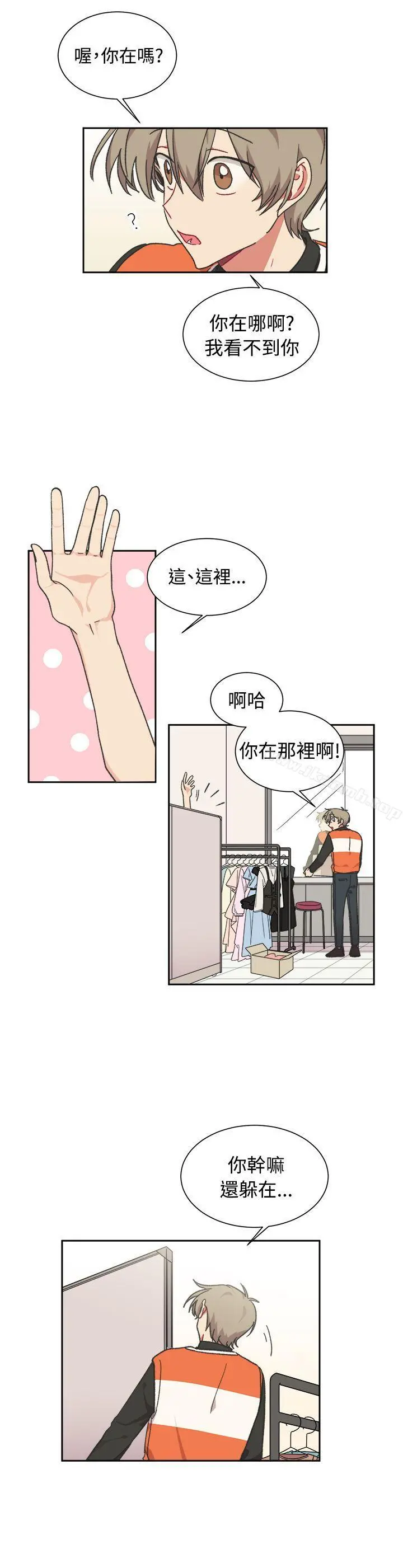 [BL]一不小心掰弯你 - 最终话 - page 12