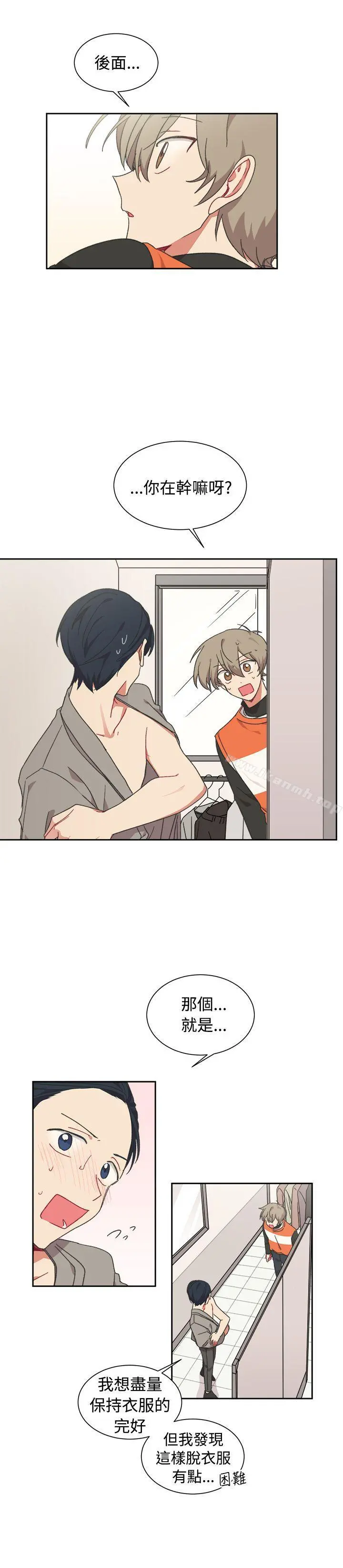 [BL]一不小心掰弯你 - 最终话 - page 13
