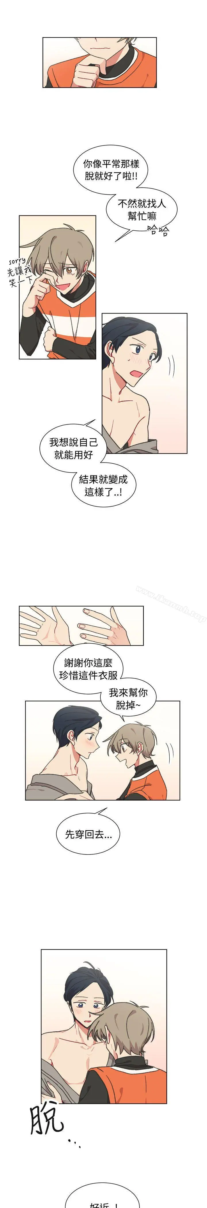 [BL]一不小心掰弯你 - 最终话 - page 14