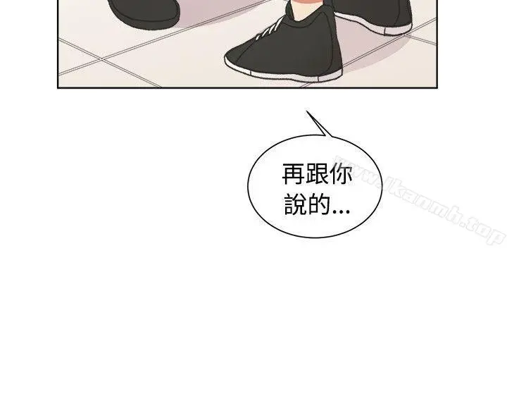 [BL]一不小心掰弯你 - 最终话 - page 17