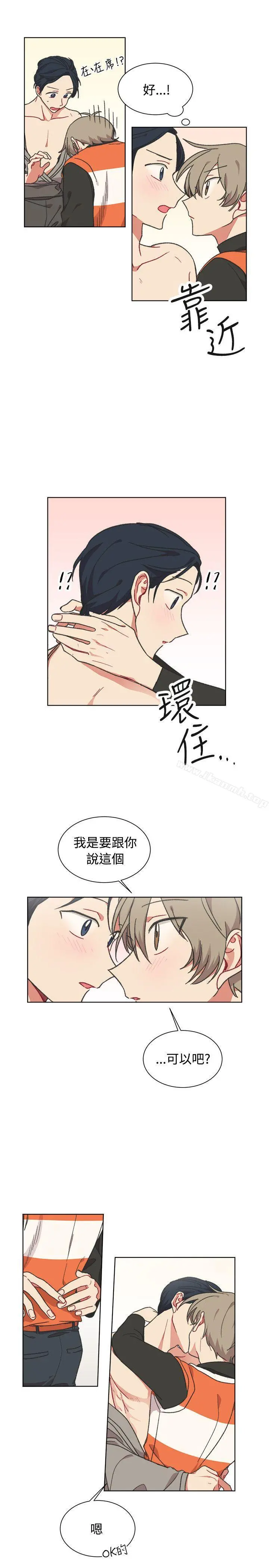 [BL]一不小心掰弯你 - 最终话 - page 18