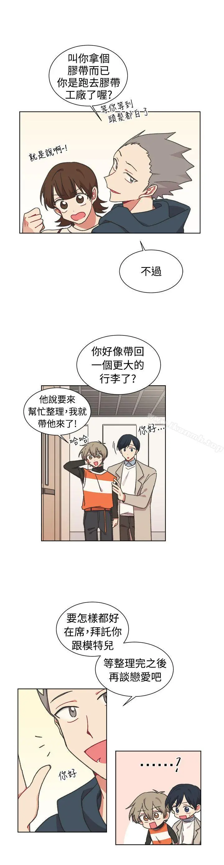 [BL]一不小心掰弯你 - 最终话 - page 21