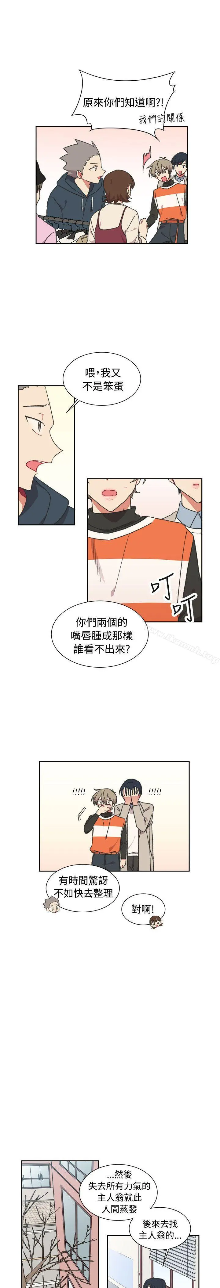 [BL]一不小心掰弯你 - 最终话 - page 22