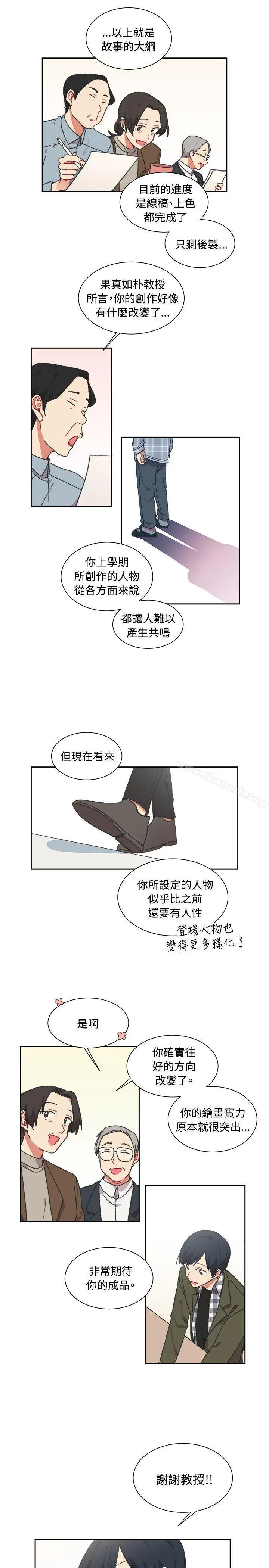 [BL]一不小心掰弯你 - 最终话 - page 24
