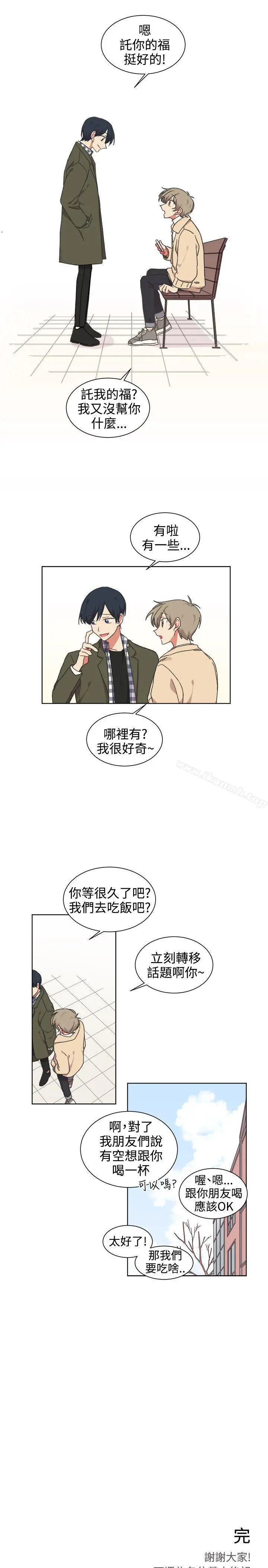 [BL]一不小心掰弯你 - 最终话 - page 27