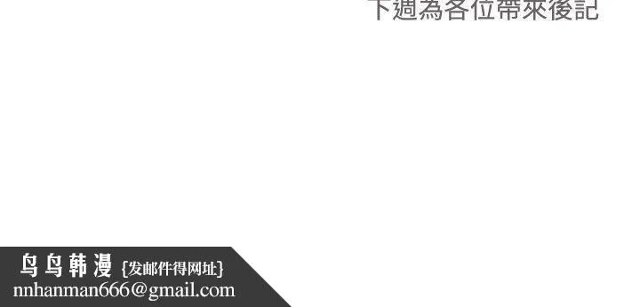 [BL]一不小心掰弯你 - 最终话 - page 28