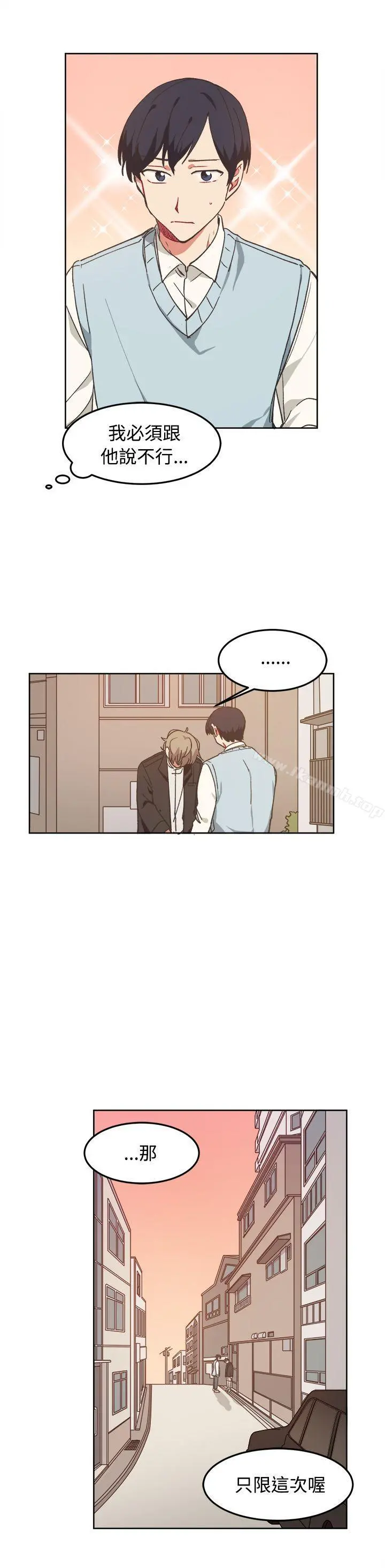 [BL]一不小心掰弯你 - 第8话 - page 3