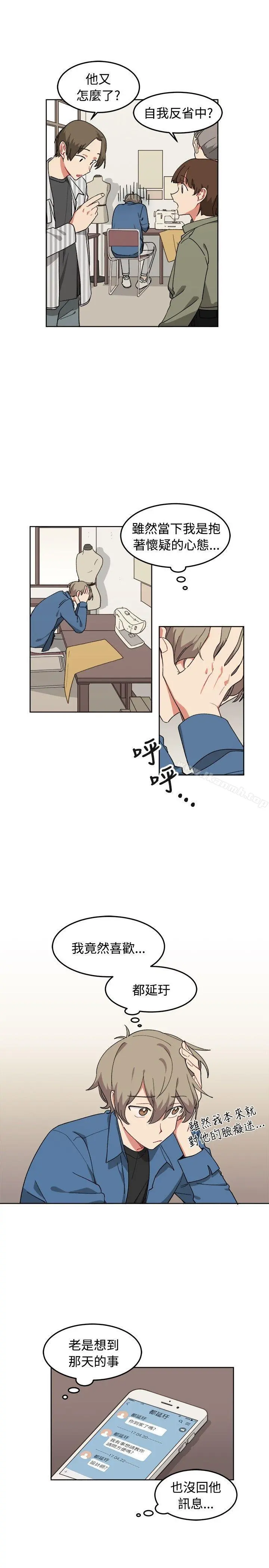 [BL]一不小心掰弯你 - 第8话 - page 7