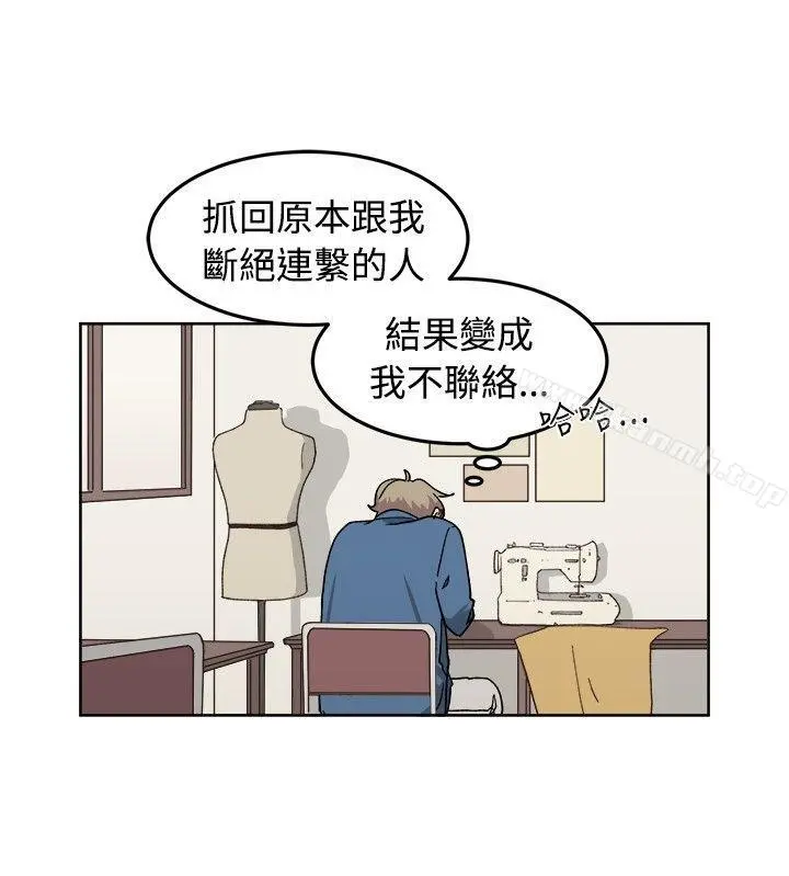 [BL]一不小心掰弯你 - 第8话 - page 8