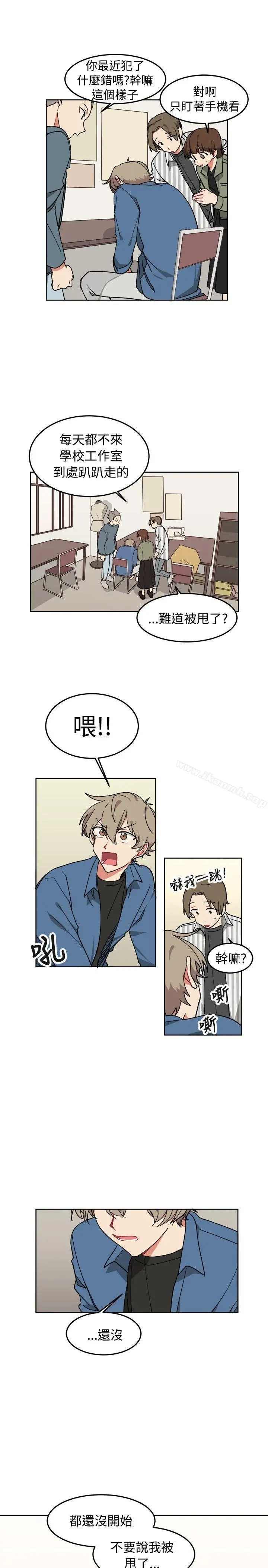 [BL]一不小心掰弯你 - 第8话 - page 9