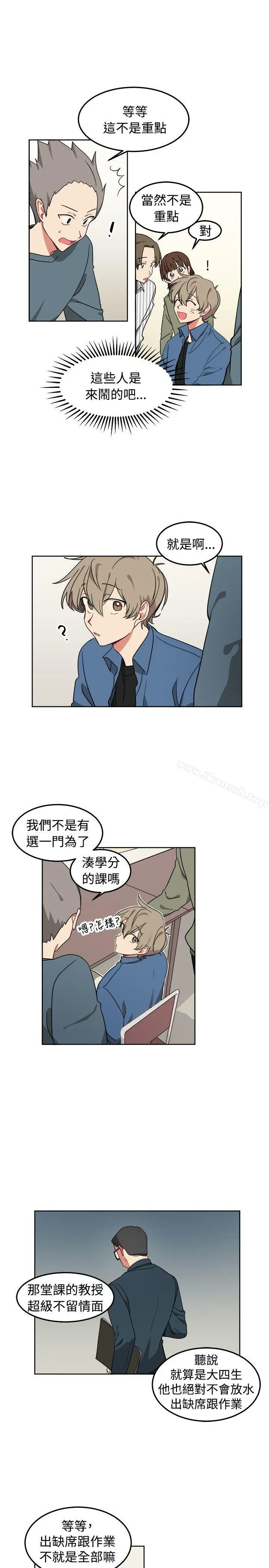 [BL]一不小心掰弯你 - 第8话 - page 13