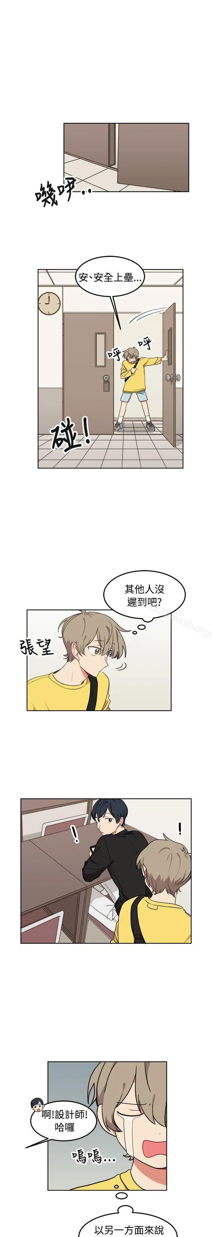[BL]一不小心掰弯你 - 第8话 - page 17