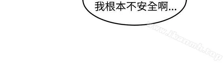 [BL]一不小心掰弯你 - 第8话 - page 18
