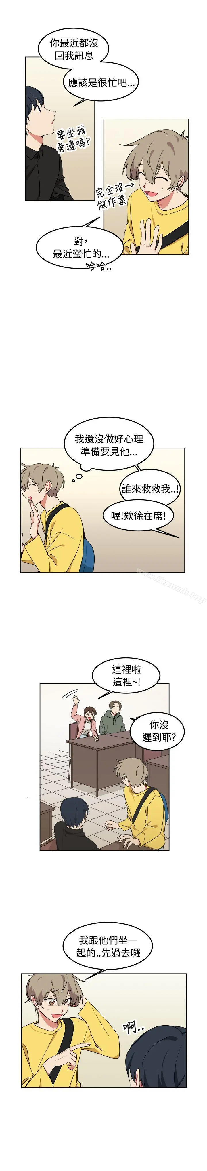 [BL]一不小心掰弯你 - 第8话 - page 19