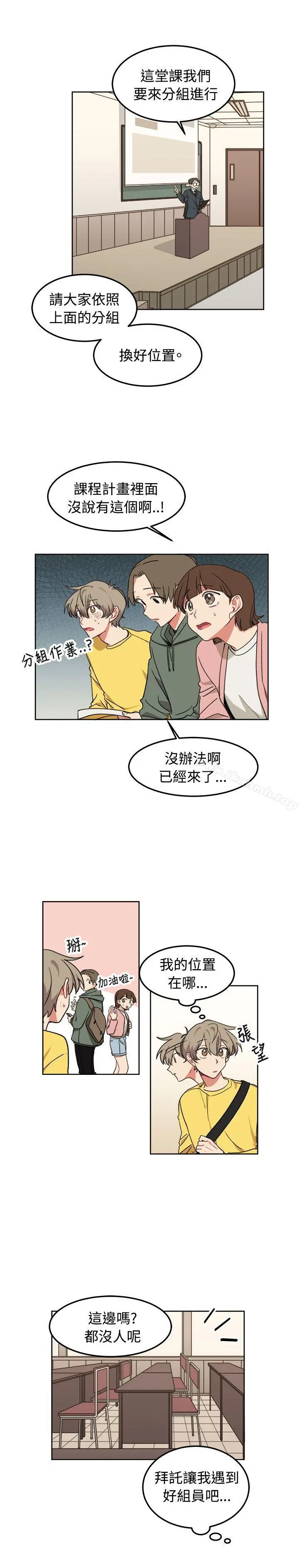 [BL]一不小心掰弯你 - 第8话 - page 22