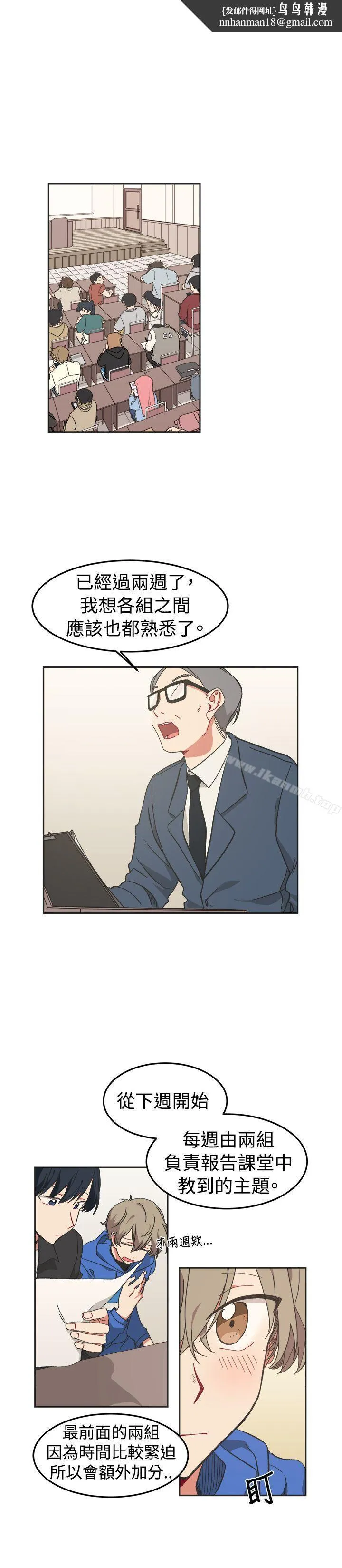 [BL]一不小心掰弯你 - 第9话 - page 1