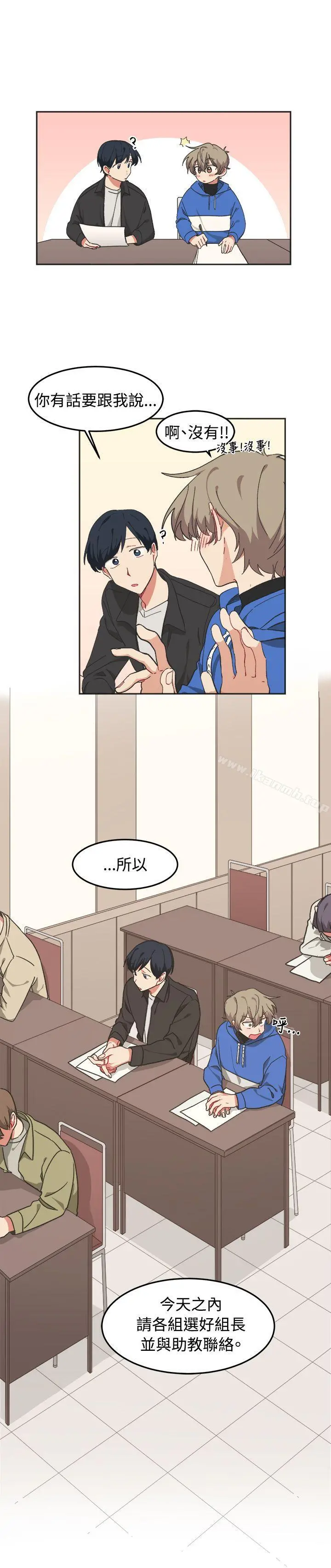 [BL]一不小心掰弯你 - 第9话 - page 2