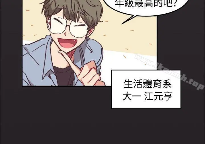 [BL]一不小心掰弯你 - 第9话 - page 5