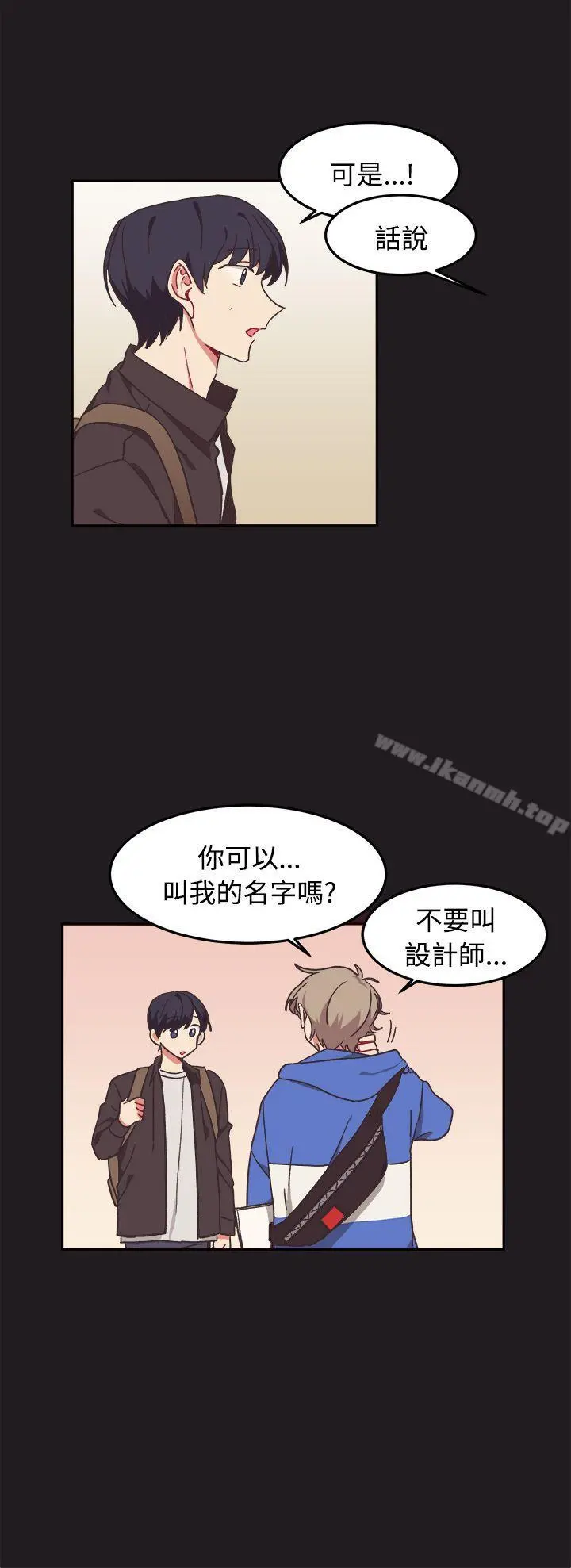 [BL]一不小心掰弯你 - 第9话 - page 10