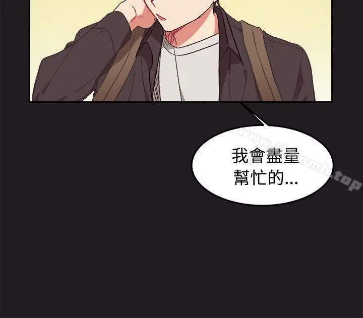 [BL]一不小心掰弯你 - 第9话 - page 14