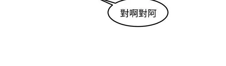 [BL]一不小心掰弯你 - 第9话 - page 16