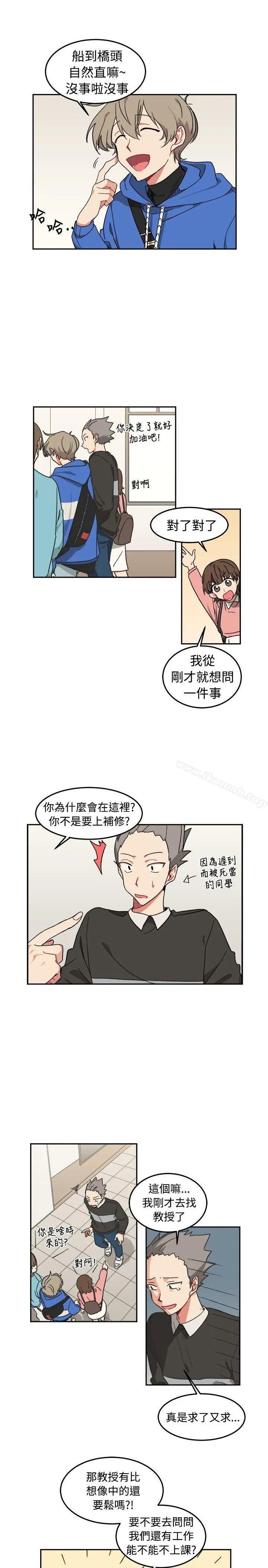 [BL]一不小心掰弯你 - 第9话 - page 17