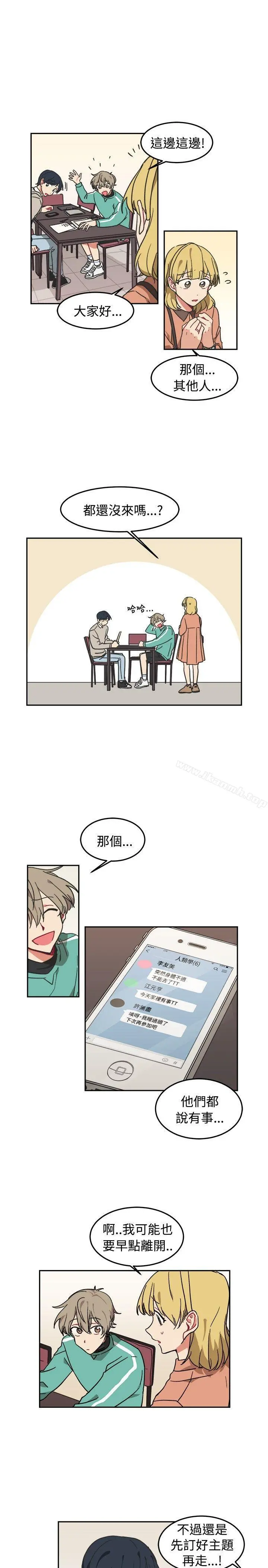 [BL]一不小心掰弯你 - 第9话 - page 21