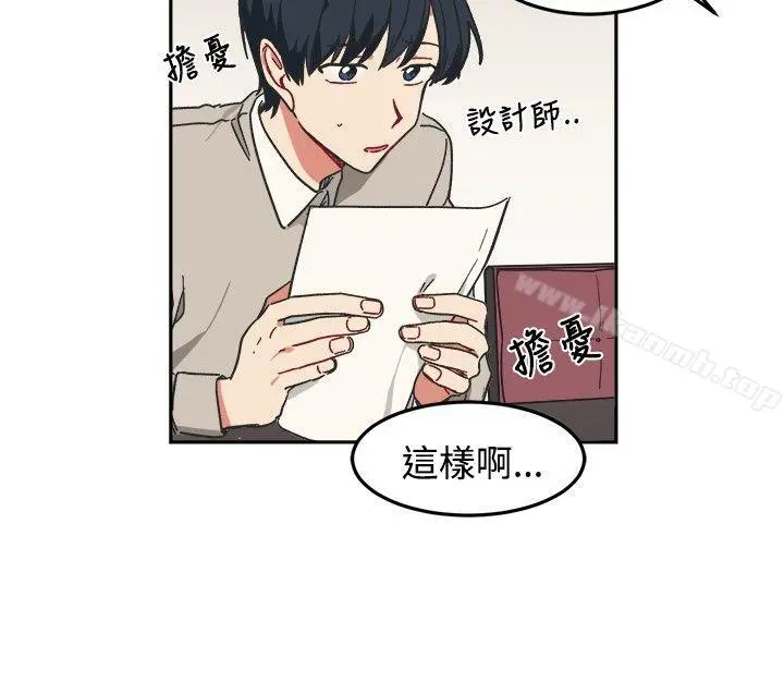 [BL]一不小心掰弯你 - 第9话 - page 22