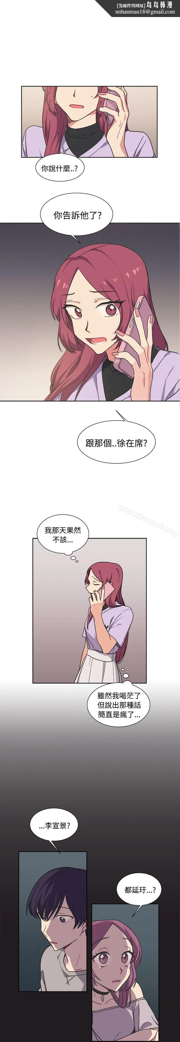 [BL]一不小心掰弯你 - 第13话 - page 1