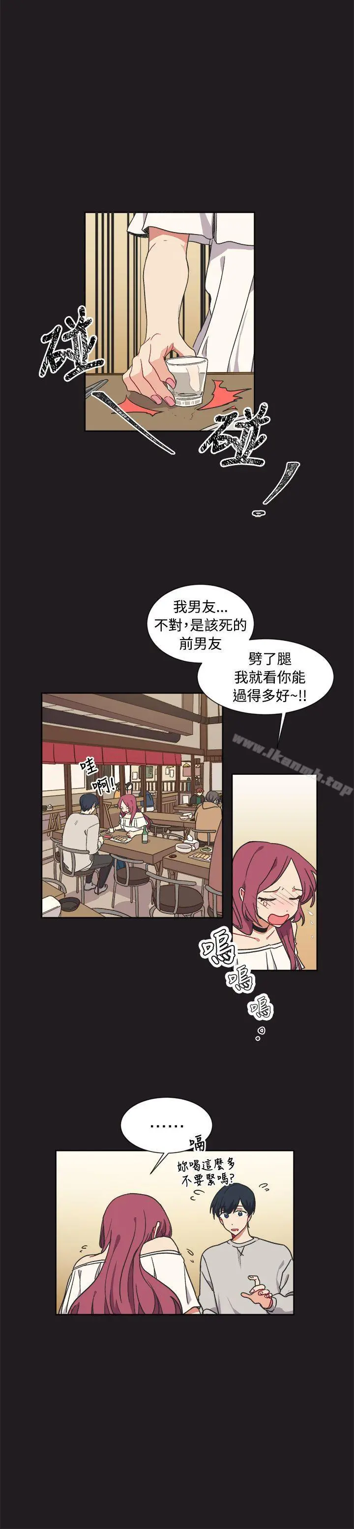 [BL]一不小心掰弯你 - 第13话 - page 3