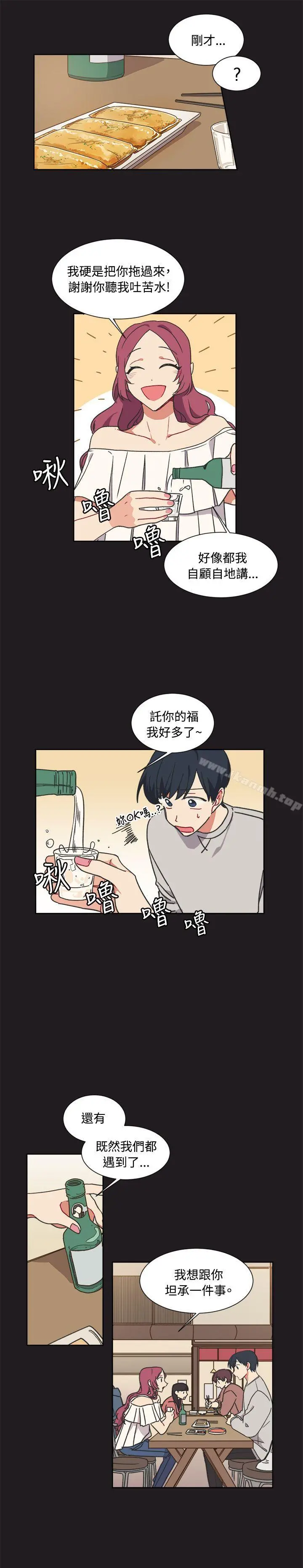 [BL]一不小心掰弯你 - 第13话 - page 4