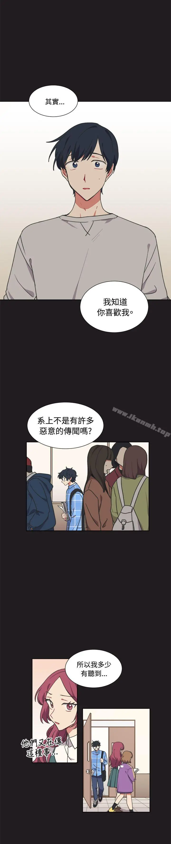 [BL]一不小心掰弯你 - 第13话 - page 5