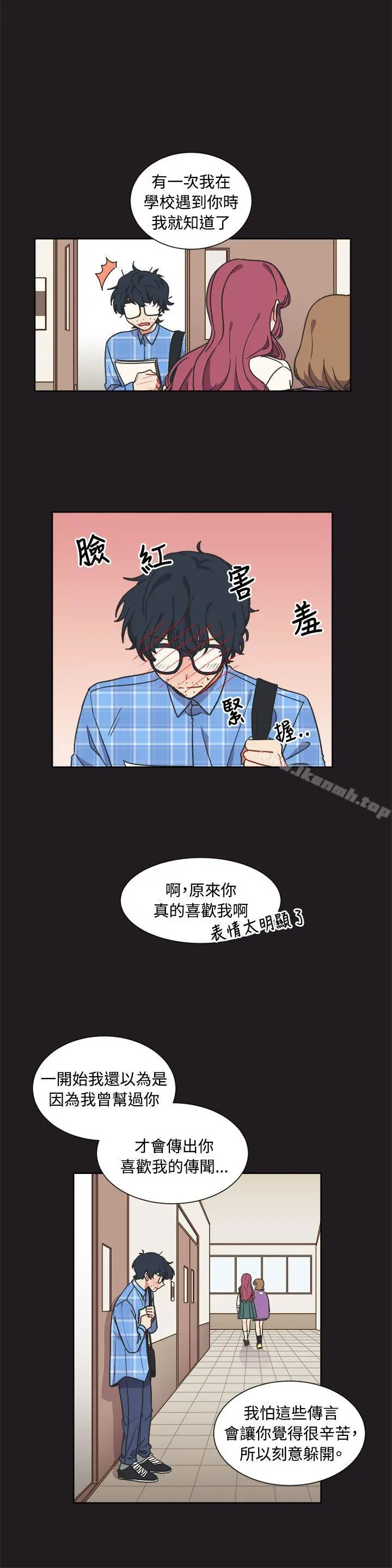 [BL]一不小心掰弯你 - 第13话 - page 6
