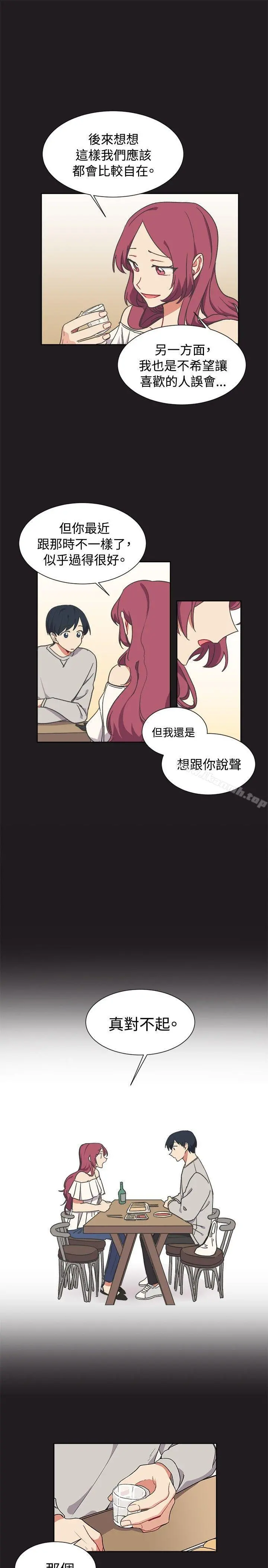 [BL]一不小心掰弯你 - 第13话 - page 7