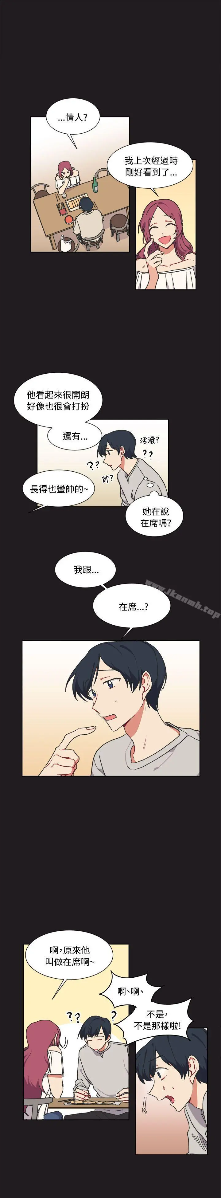 [BL]一不小心掰弯你 - 第13话 - page 11