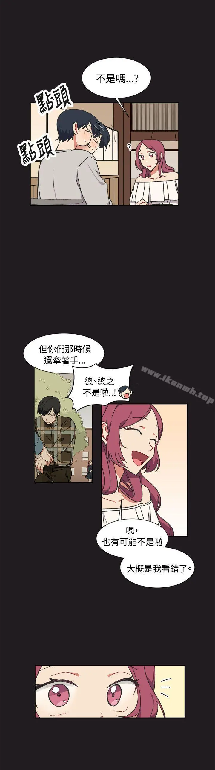 [BL]一不小心掰弯你 - 第13话 - page 12