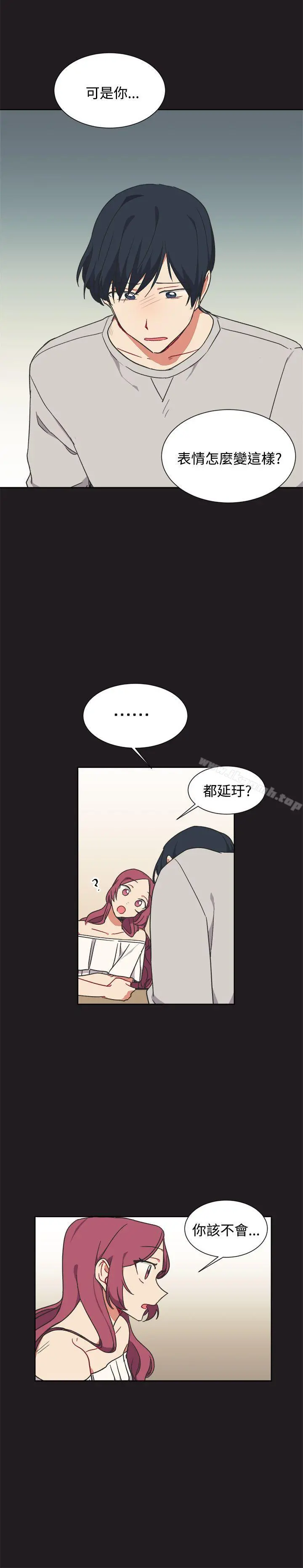 [BL]一不小心掰弯你 - 第13话 - page 13