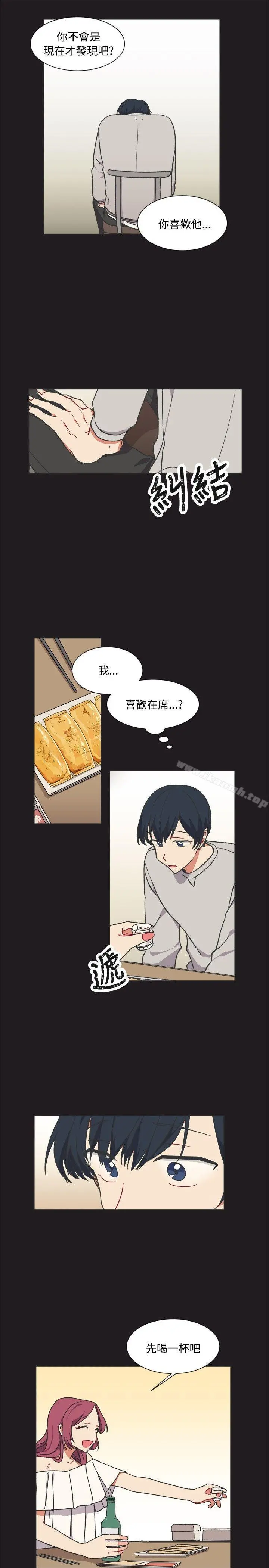 [BL]一不小心掰弯你 - 第13话 - page 14