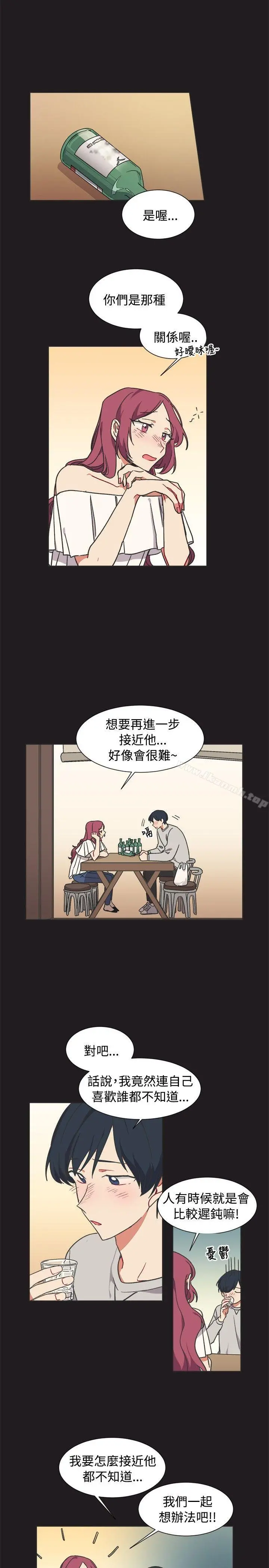 [BL]一不小心掰弯你 - 第13话 - page 16