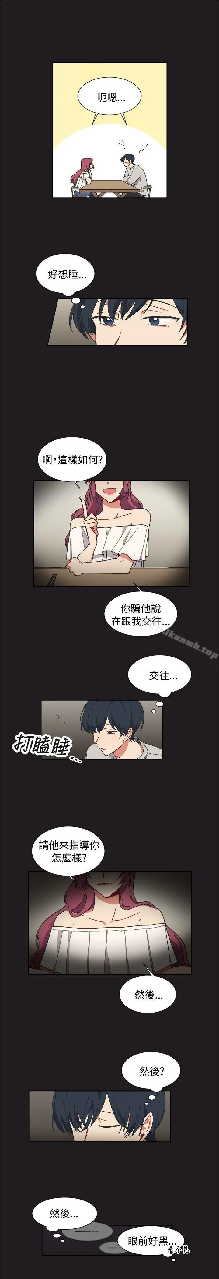 [BL]一不小心掰弯你 - 第13话 - page 18