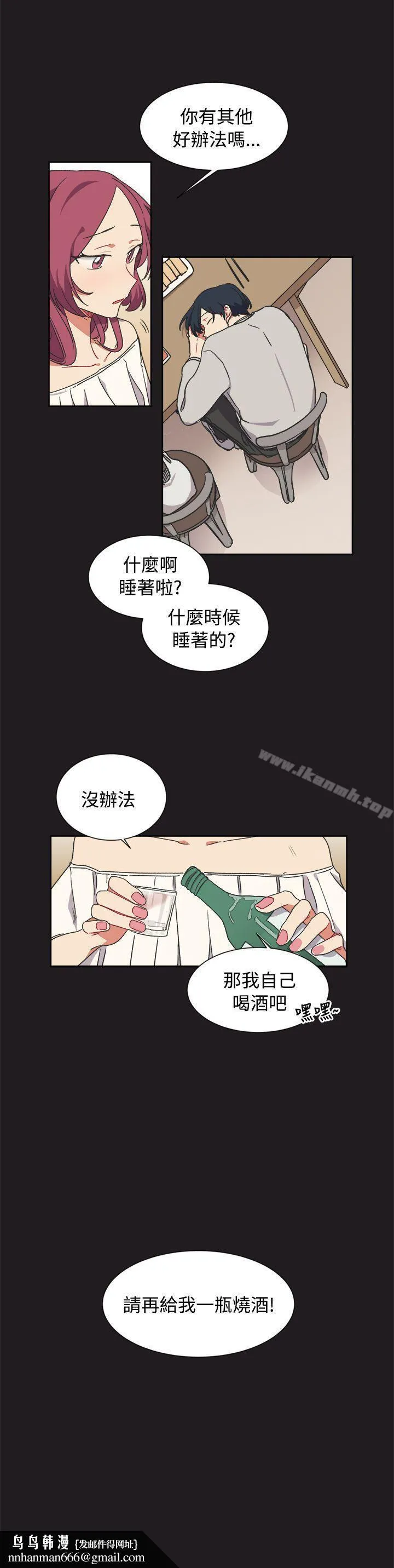 [BL]一不小心掰弯你 - 第13话 - page 21
